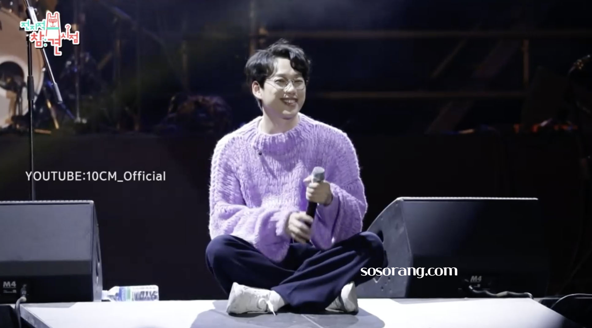 10CM 권정열 무대 라이브 공연 캡처. 특유의 안경 스타일과 함께 독보적인 음색으로 노래하는 권정열