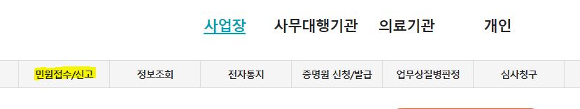 자영업자 고용보험 실업급여 가입방법