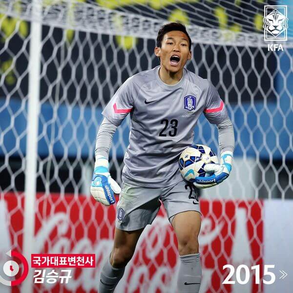 김승규 골키퍼