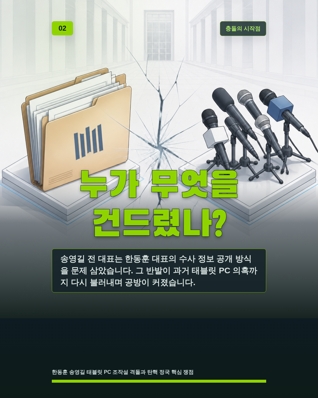 누가 무엇을 건드렸나?