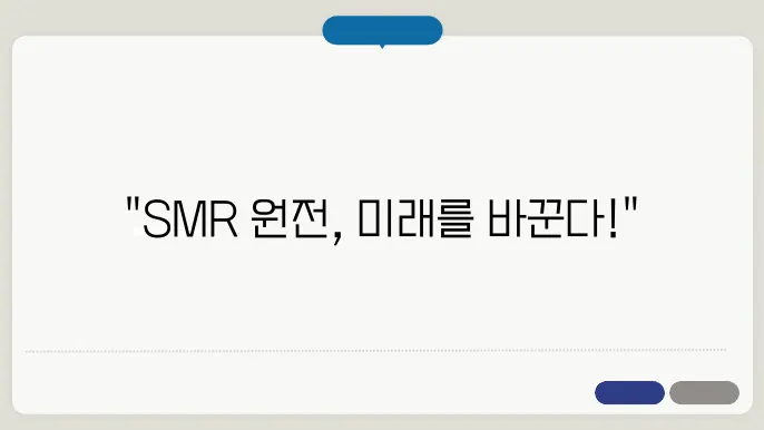 미국 SMR 원전 관련 주요 동향