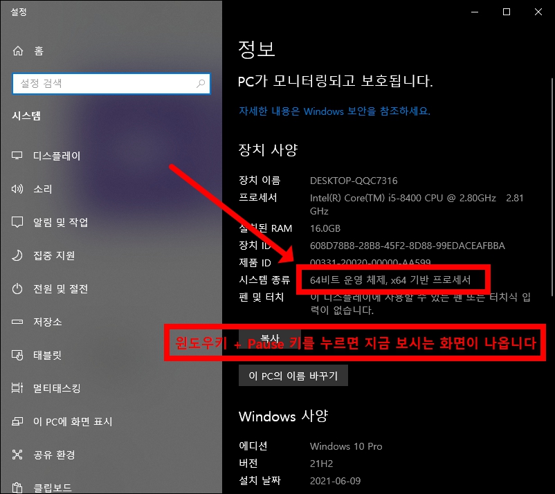 컴퓨터 정보창