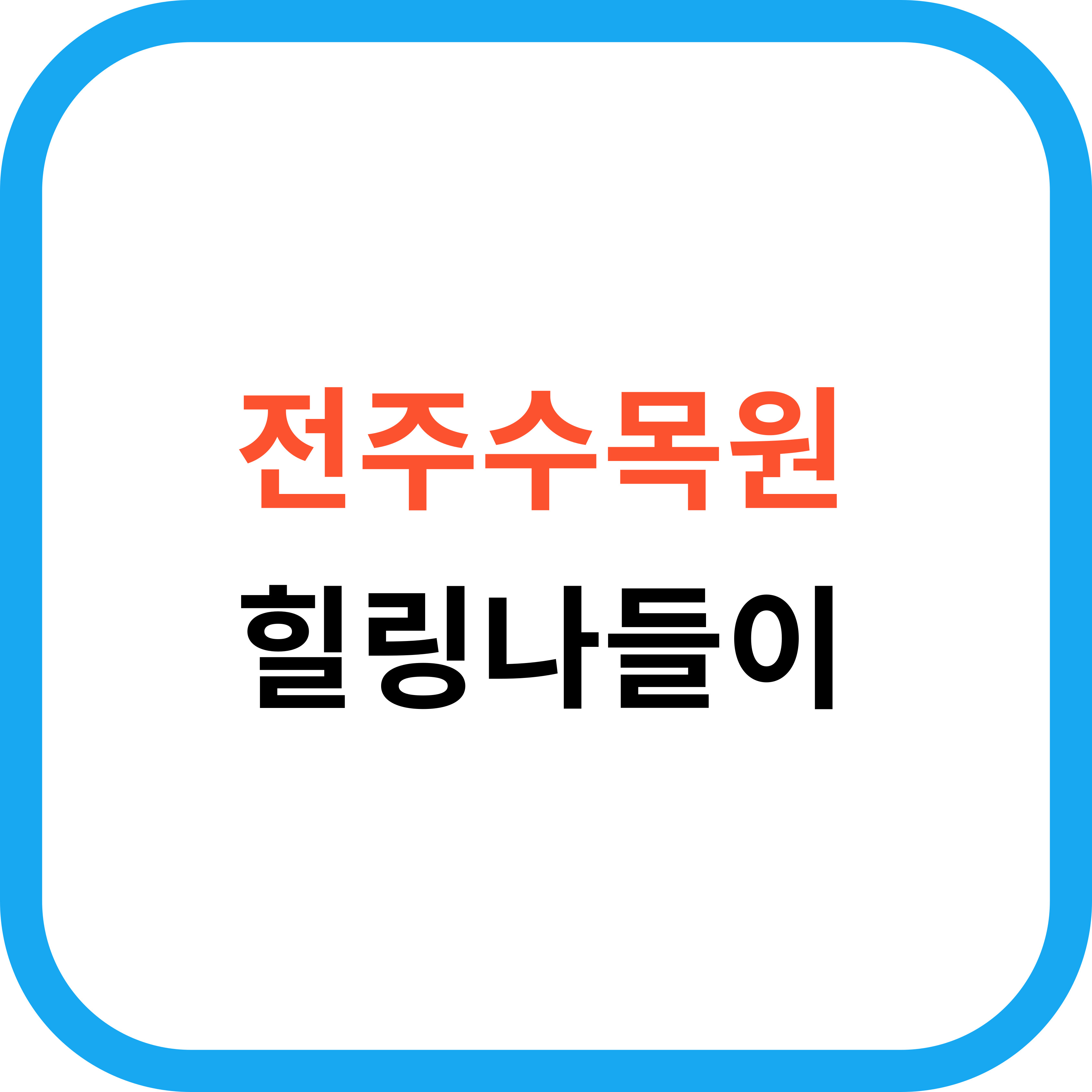 전주수목원