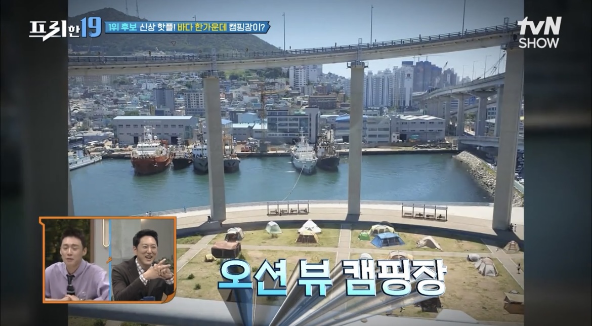 영도마리노캠핑장