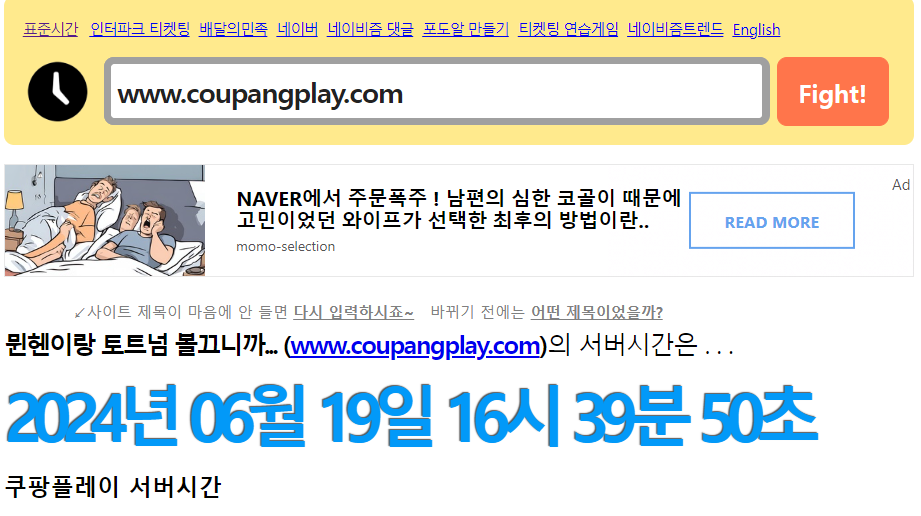 서버시간-사이트