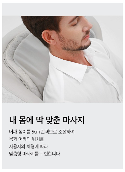 안마의자