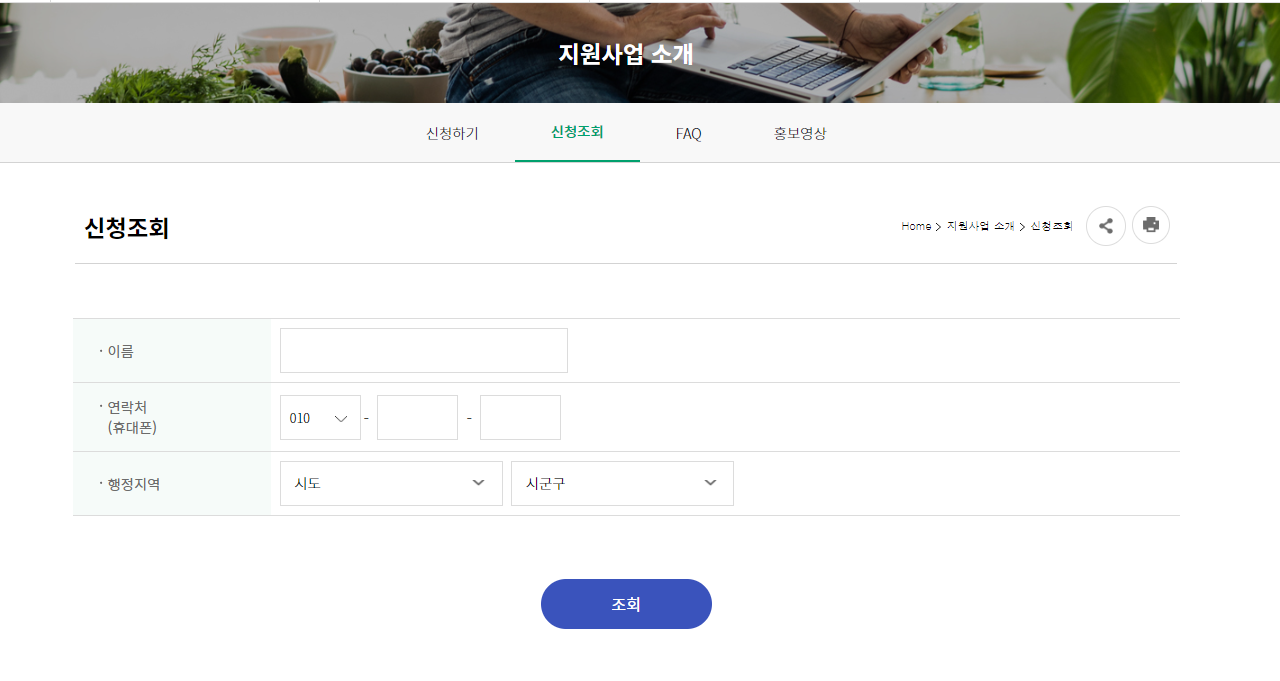 임산부 친환경농산물꾸러미