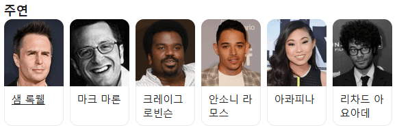 성우 출연진