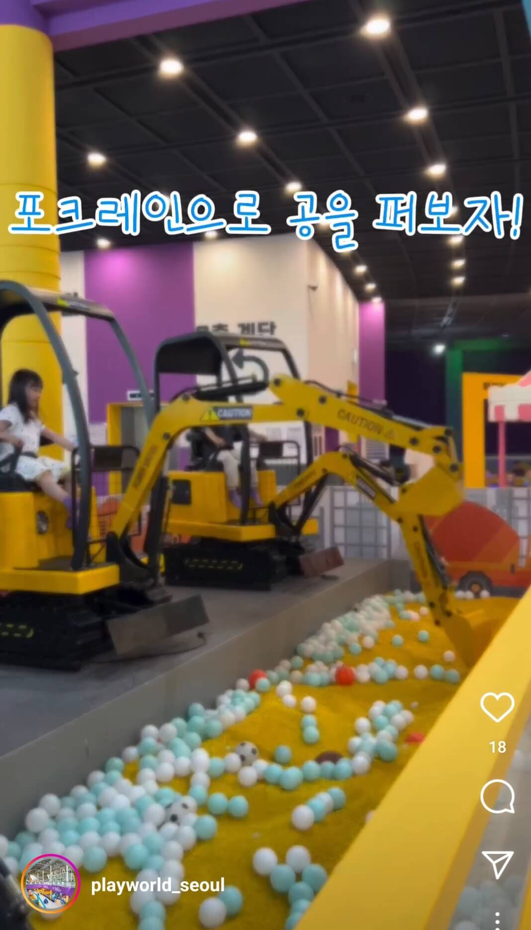 과천 플레이월드 실내키즈카페 할인정보 주차정보