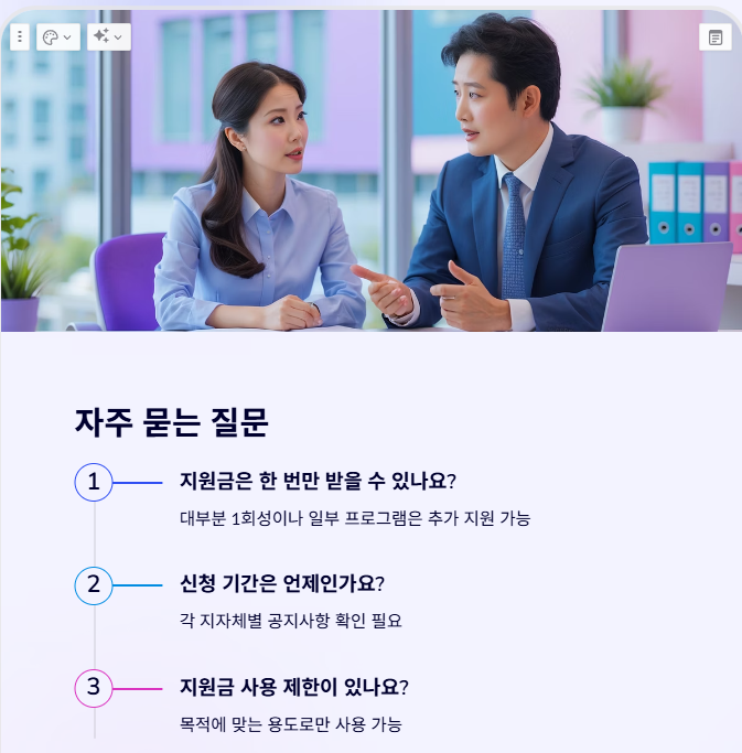 결혼이민자 초기정착지원금 관련 상담 장면과 함께 '자주 묻는 질문'으로 지원금 횟수, 신청 기간, 사용 제한에 대한 설명이 포함된 이미지
