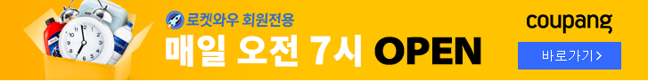 로켓와우