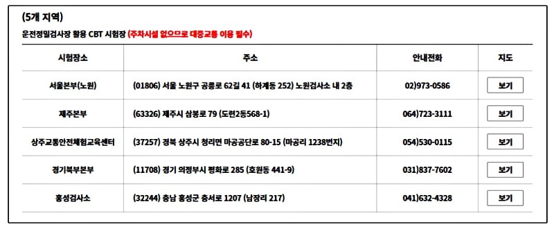 시험장소