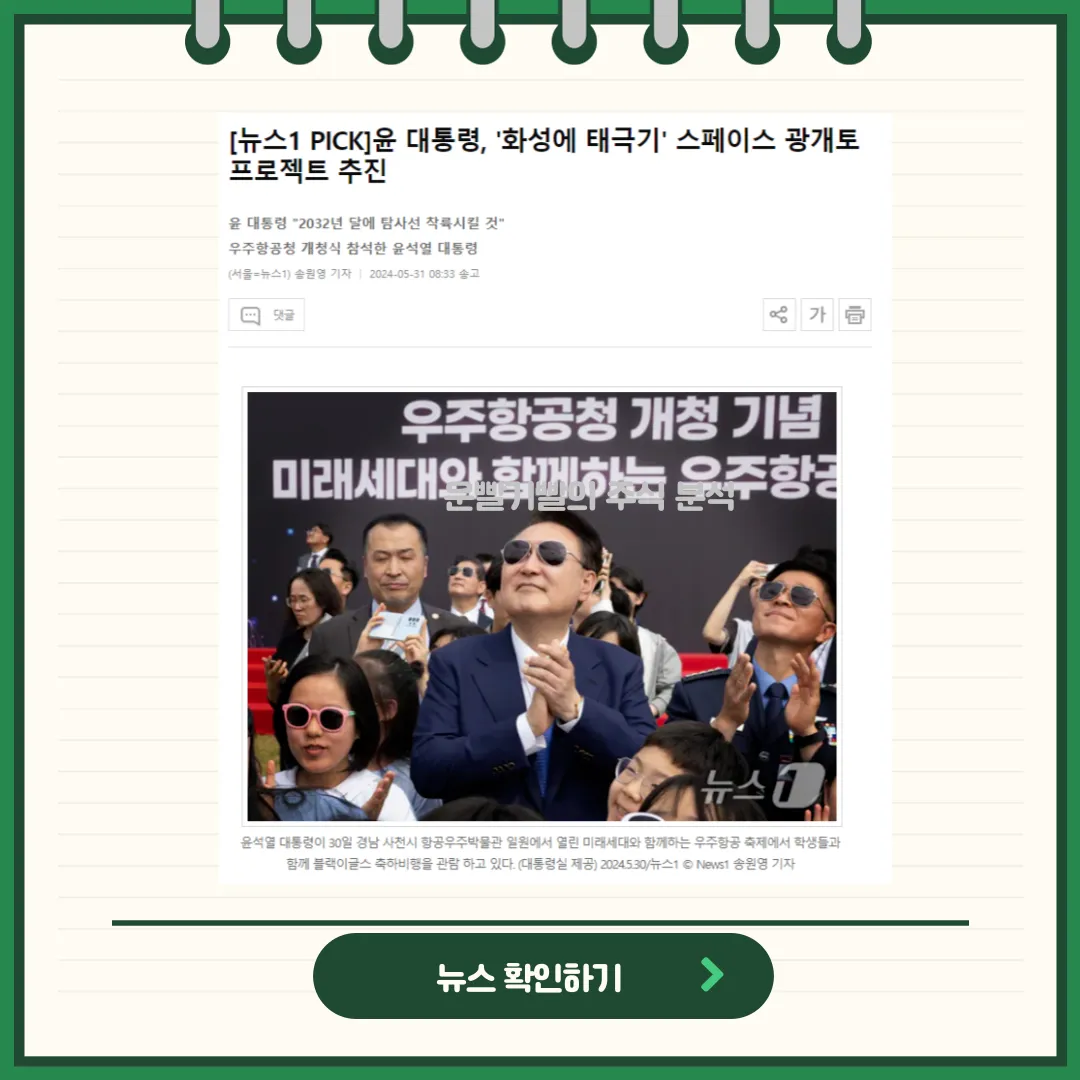 AP위성 뉴스