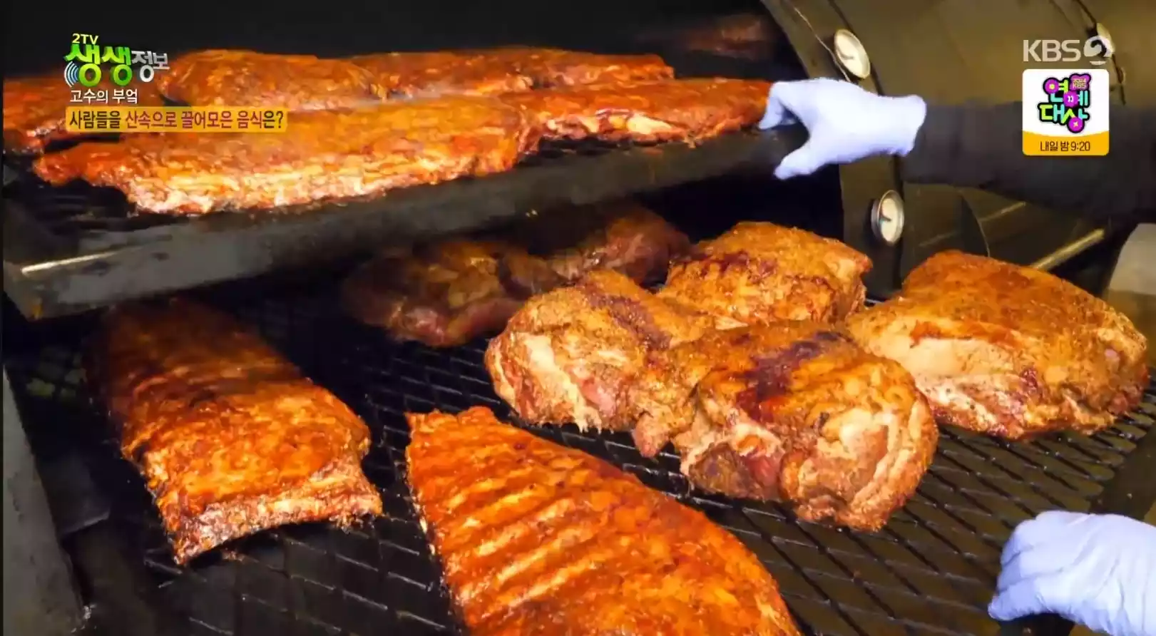 바비큐 고기
