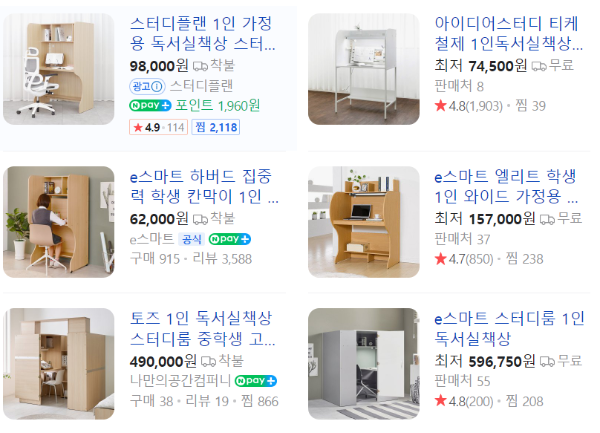 독서실책상