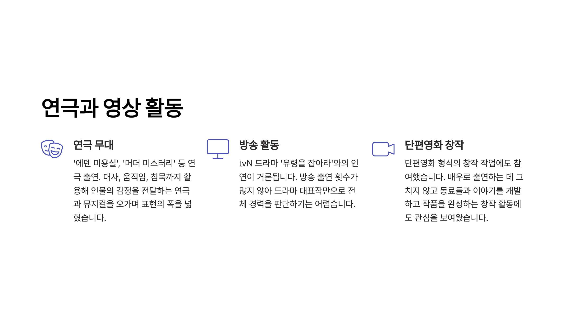 배우 정평 프로필 문근영 결혼 나이