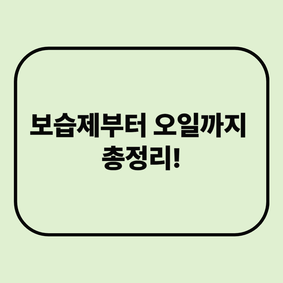 아기 스킨케어 루틴, 피부타입별 추천템까지 정리! (보습제부터 오일까지 총정리)