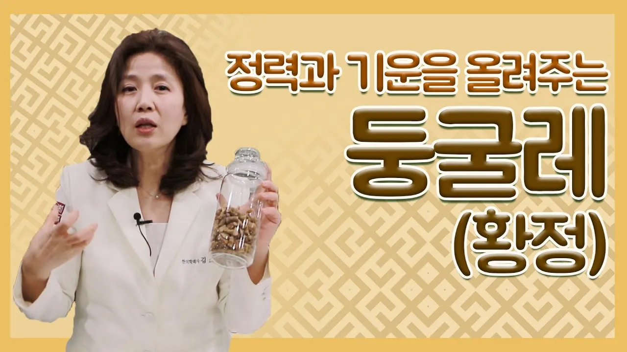 둥글레차 효과 건강에 좋은 차 효능 정리_2