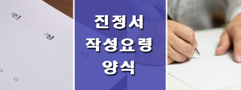 진정서-서류-글씨쓰는-남자-손