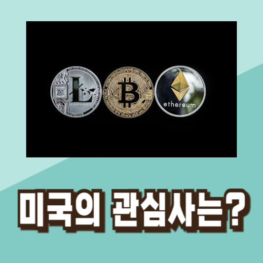 Fit21 법안 이더리움 ETF 승인