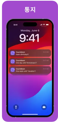 2025 수능 디데이 카운터 완벽 가이드(일정&middot;앱 추천&middot;공부 계획까지)