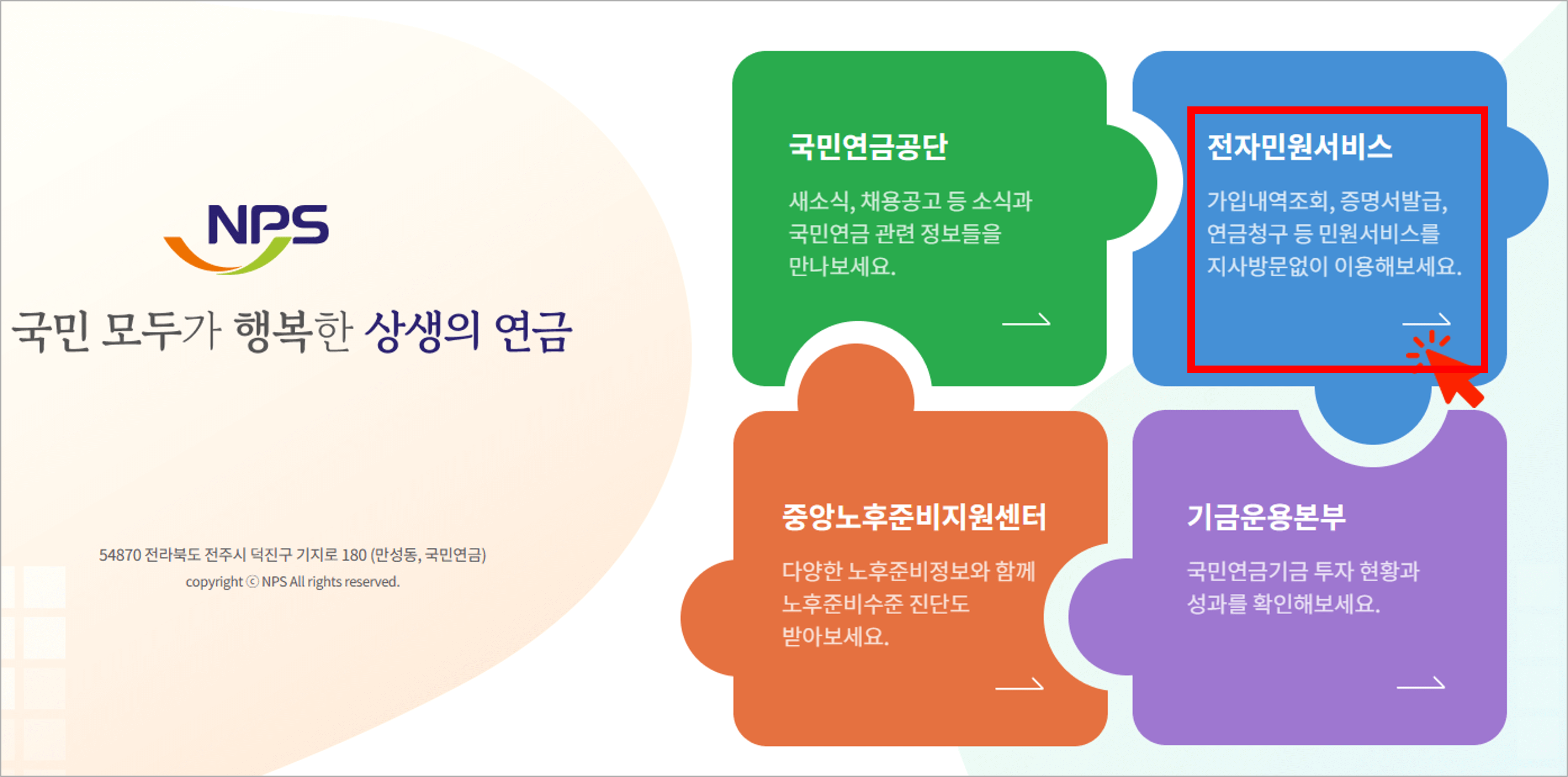 국민연금 납부액 조회