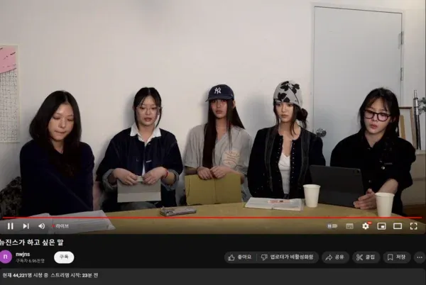 뉴진스 유튜브 채널 긴급 라이브 방송 하이브 강력 저격