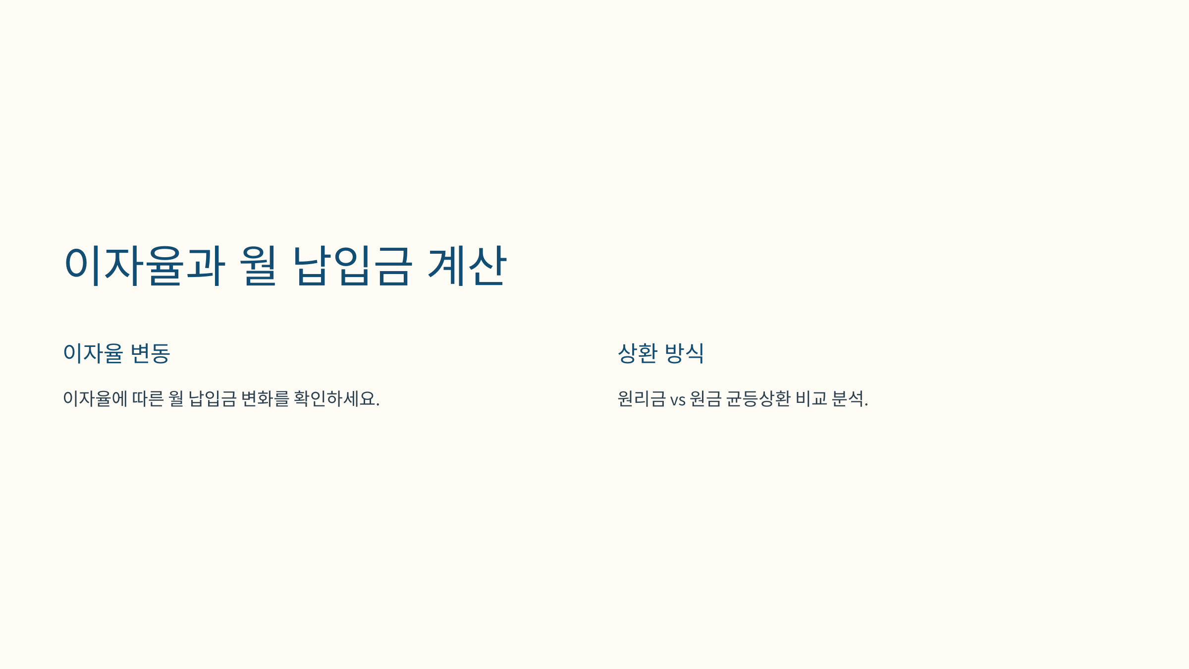 자동차 할부 계산기 완벽 분석: 최저 금리부터 구매 전략까지! (2025년 최신 업데이트)