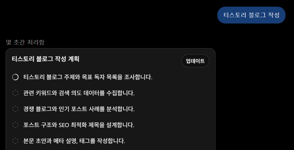 심층리서치 주제입력