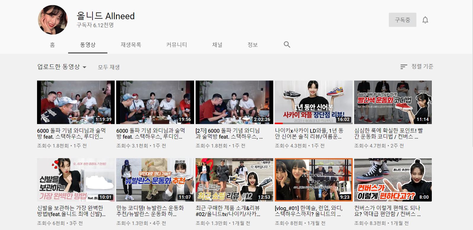 여자 패션 유튜버 추천 BEST 5