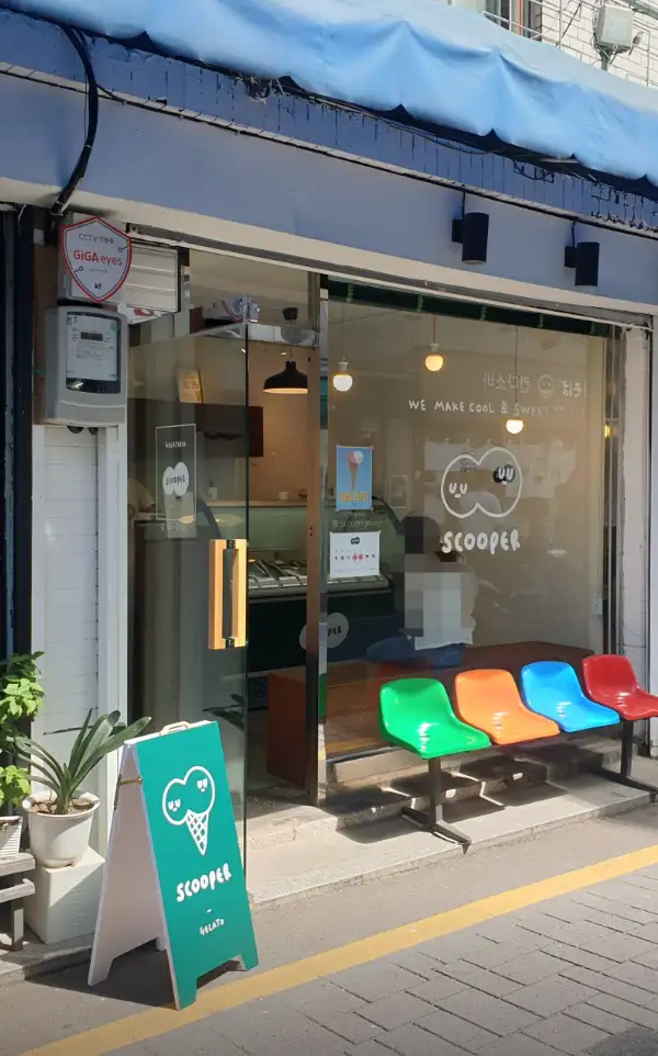 스쿠퍼젤라또-경복궁점-매장입구
