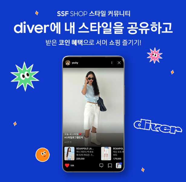 캐시닥 ssf 퀴즈 썸네일