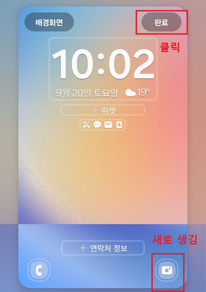 우측 상단 완료 버튼 클릭함