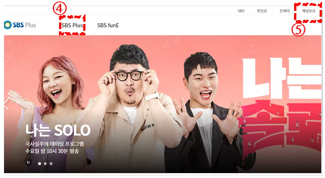 sbs plus 채널번호