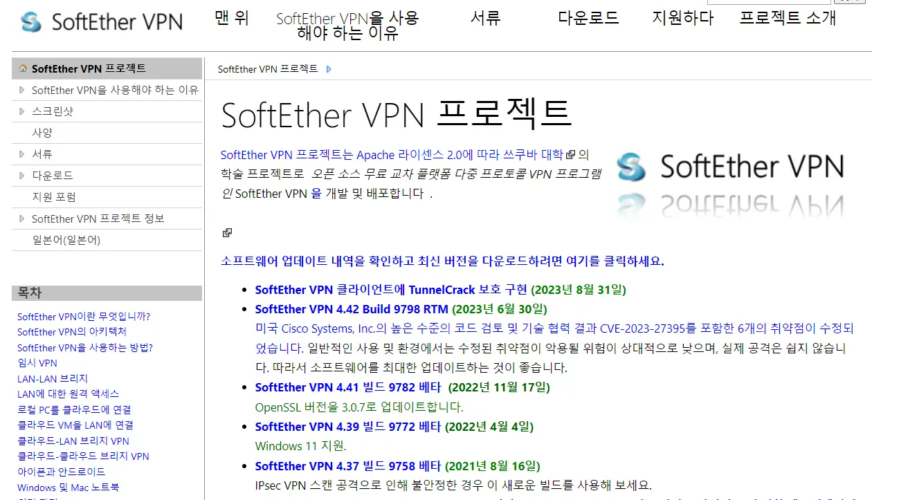 softether