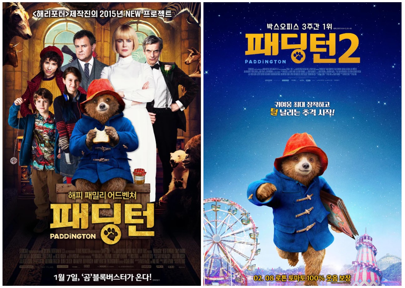 패딩턴 영화 포스터