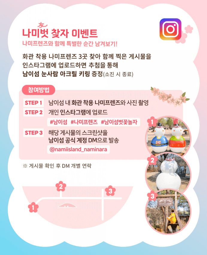 2025 남이섬 벚꽃축제 ! 남이섬 벗(友)꽃놀자&amp;#44; 벚꽃으로 물든 우정의 시간!!