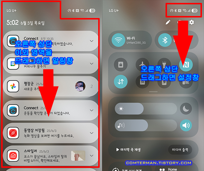 One UI 7.0 알림창 설정창 분리