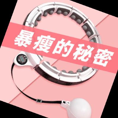 3FIT 스마트 훌라후프