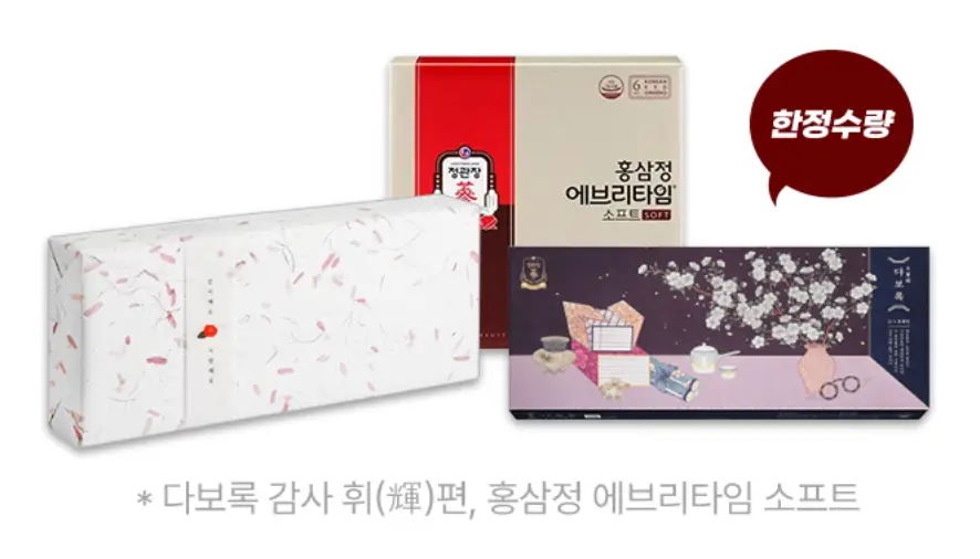 정관장-포장된 정관장 상품