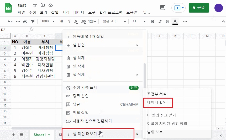 구글시트 드롭다운