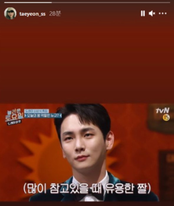 태연 열애설 증거영상