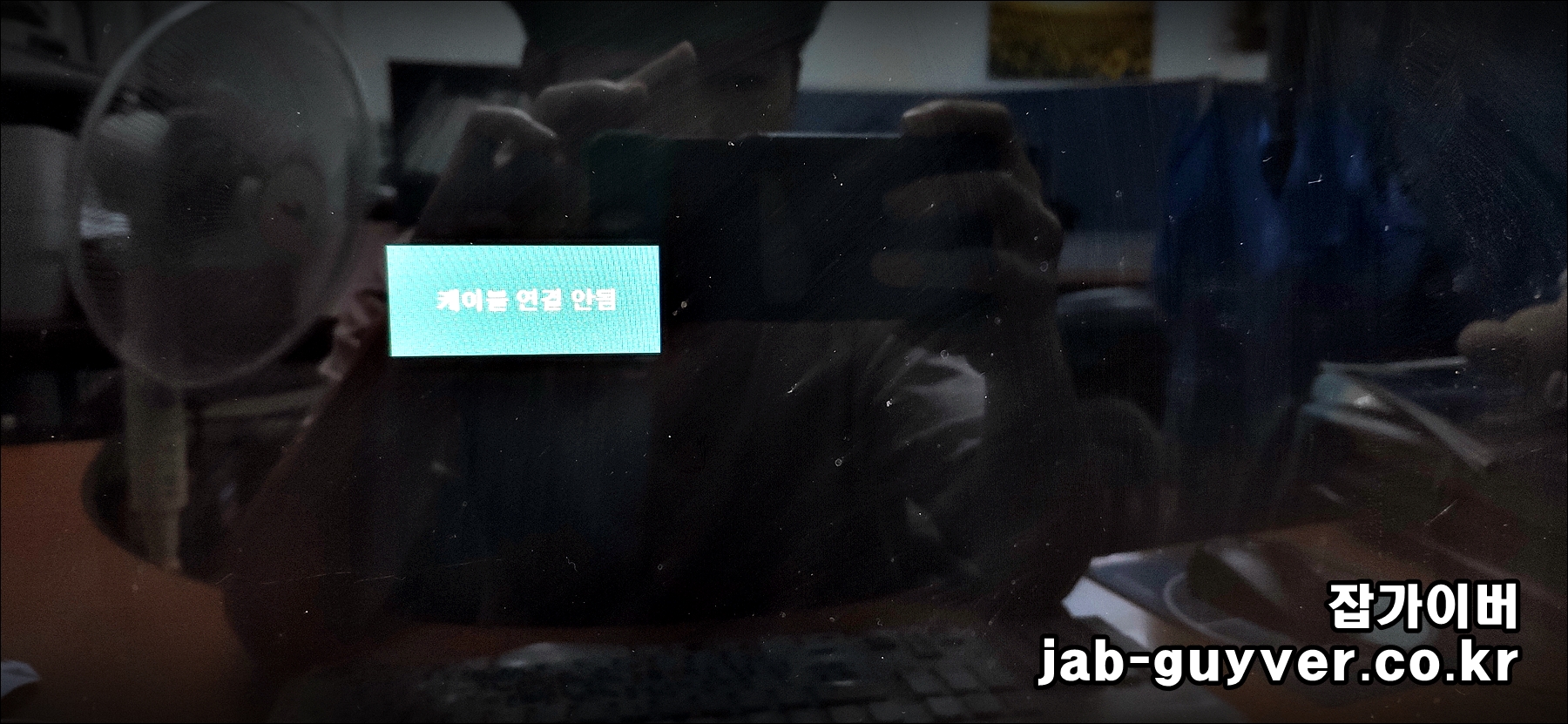 모니터 케이블 연결안됨 또는 신호없음 메시지 화면