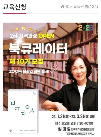 큐레이터 자격 교육과정 전시기획 박물관 실습_37