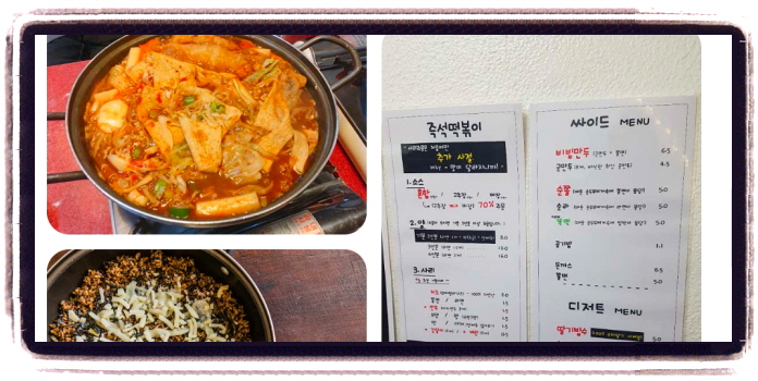 생생정보 할매밥됩니까 3대떡볶이할매들 송파 후기