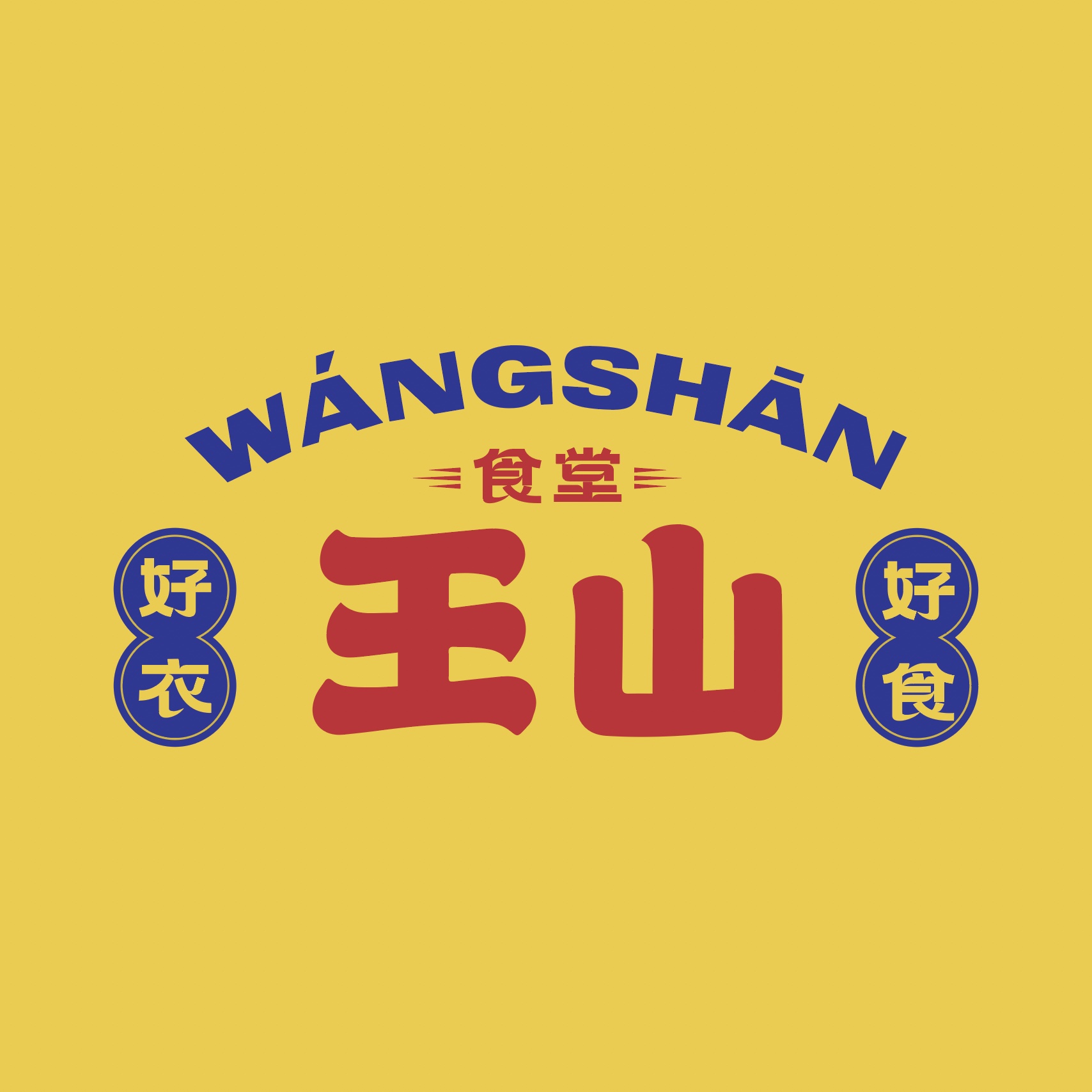 왕산식당 동명점