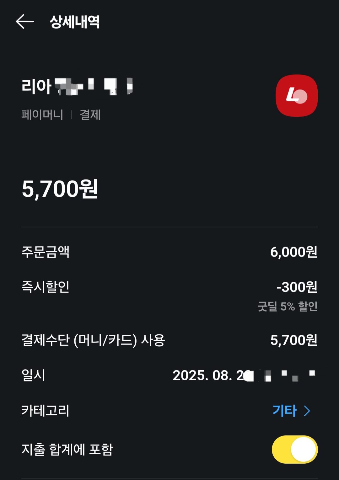 결제 상세 화면