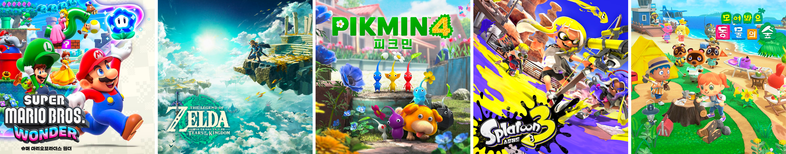 2023 닌텐도 라이브 체험 행새(게임타이틀)