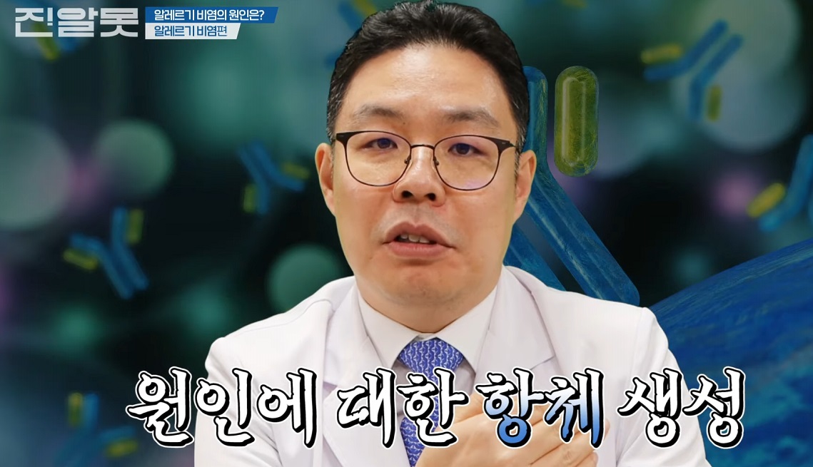 알레르기비염-명의