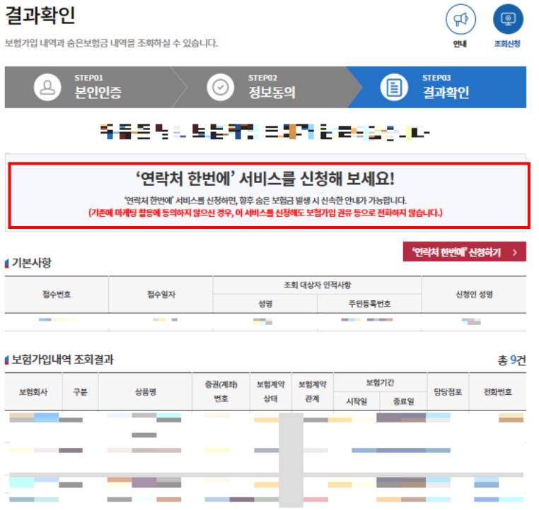 조회결과-부연설명
